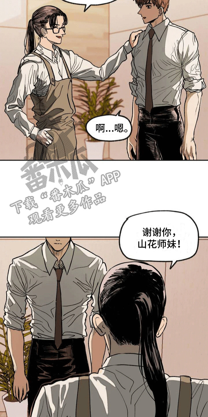 改造舍友自律漫画,第8话4图