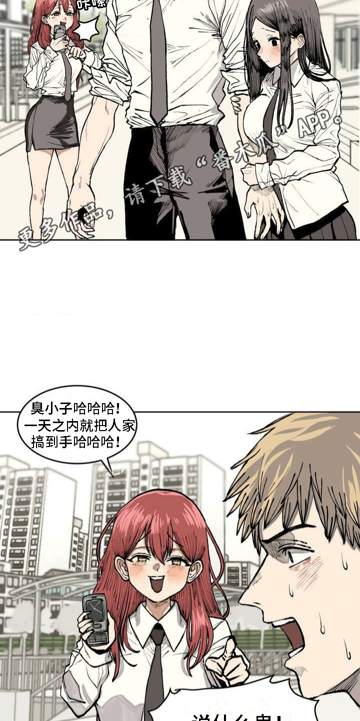 孤僻改造计划漫画,第4话2图