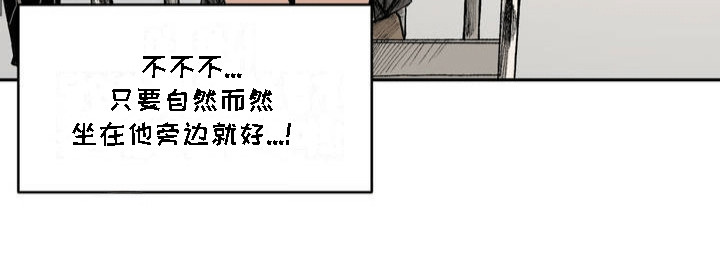 孤僻的同学漫画,第4话5图