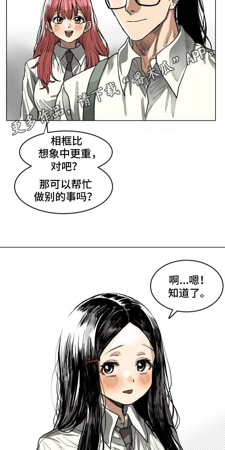 孤僻改造计划漫画,第7话5图