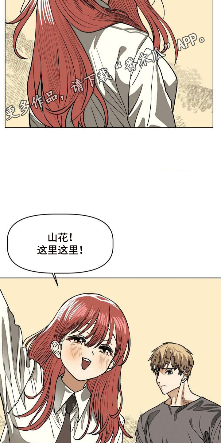 孤僻的同学漫画,第9话4图