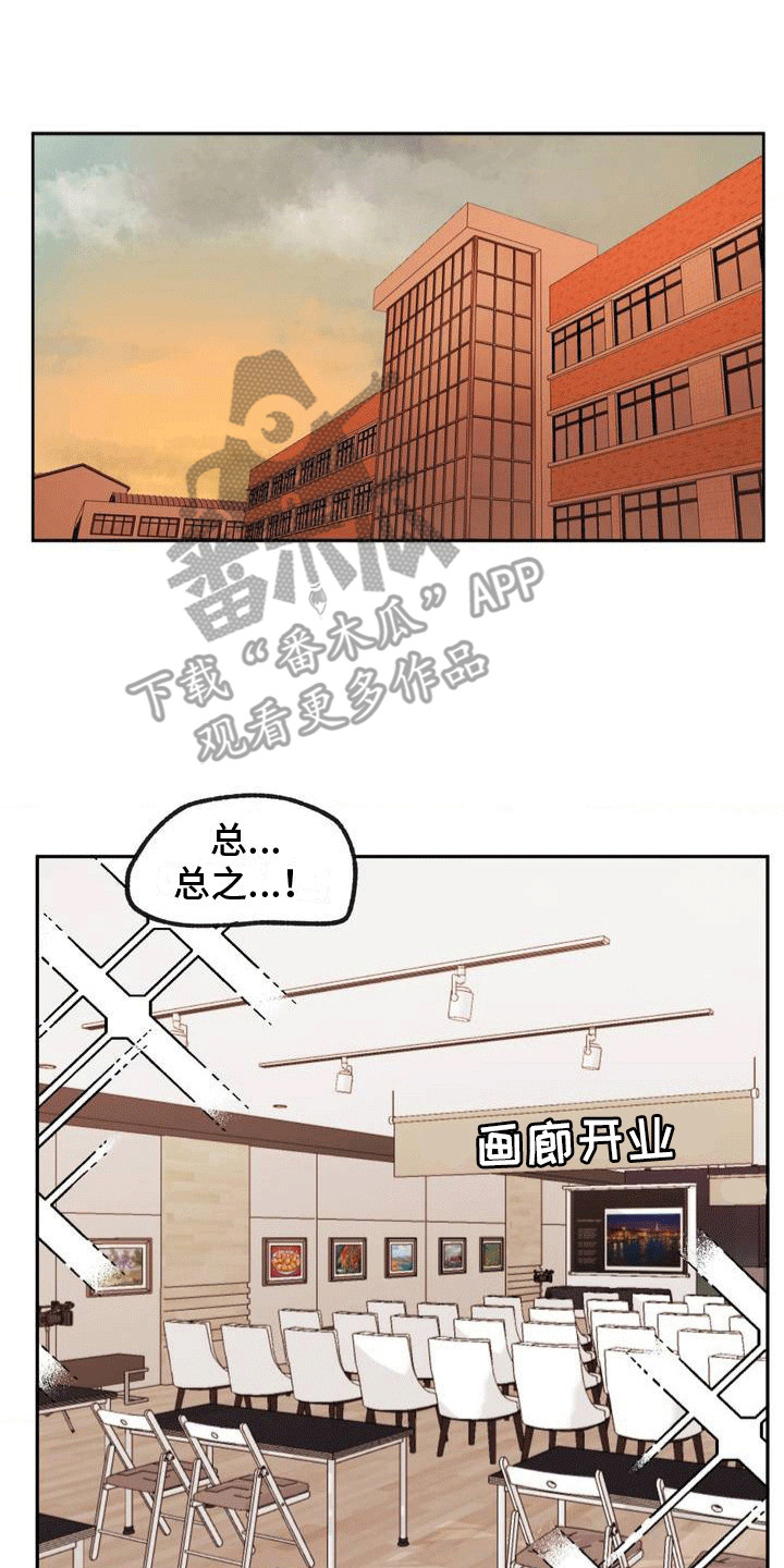 改造舍友的方法漫画,第8话1图