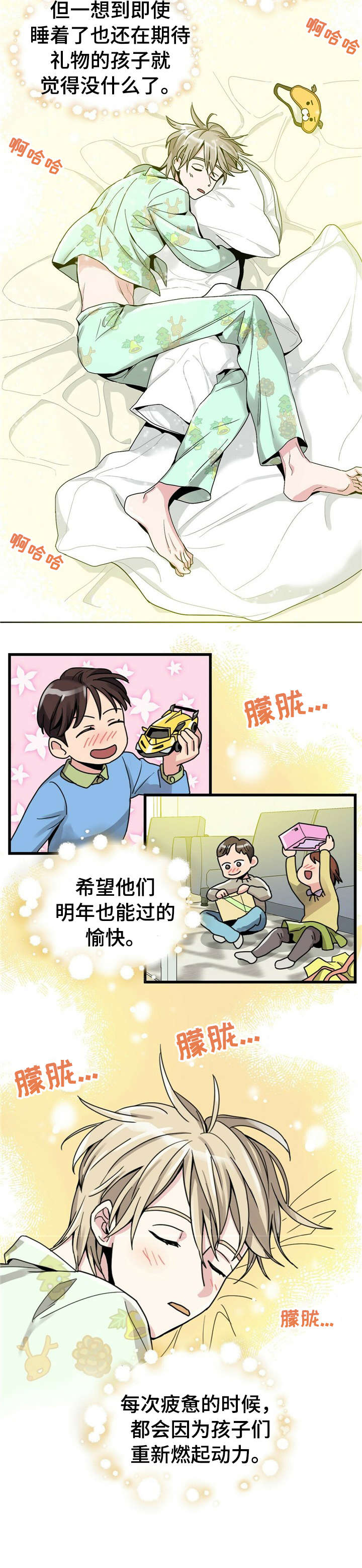 被兑现的愿望怎么写漫画,第1章：【第一部分】圣诞老人3图