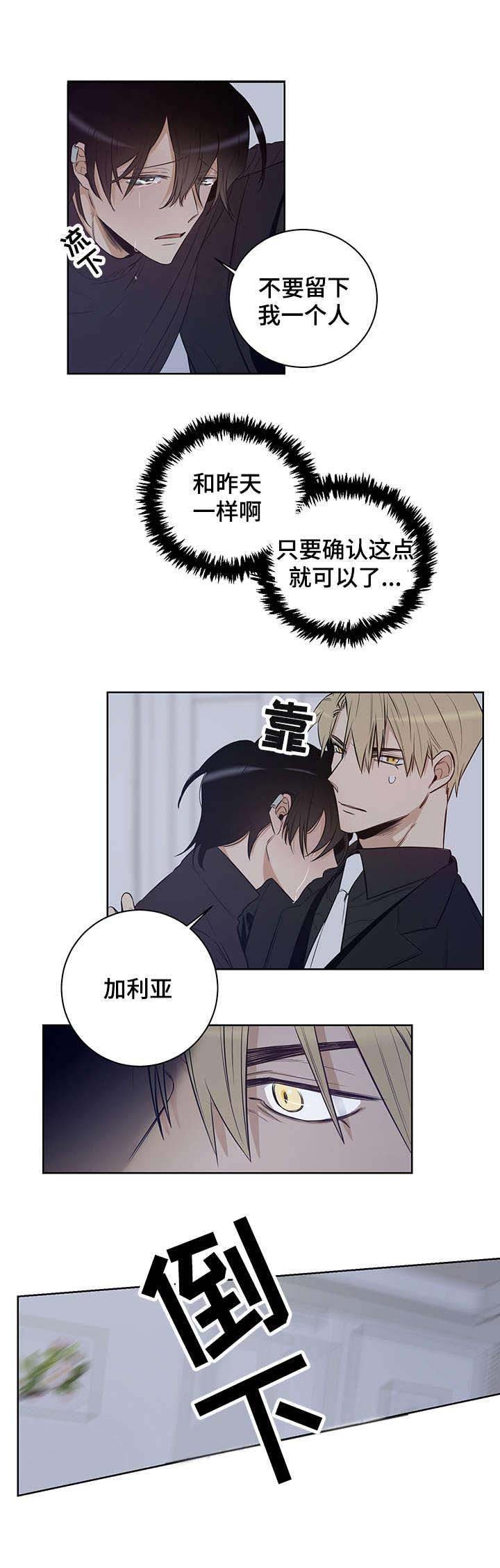 陷阱城市漫画,第9话1图