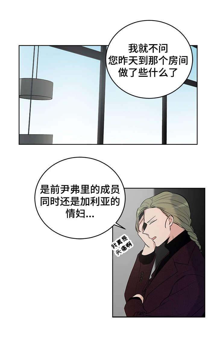 陷阱城市小说漫画,第9话3图