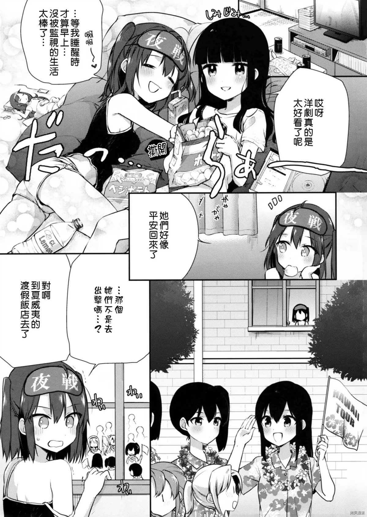 我不去漫画,第1话4图