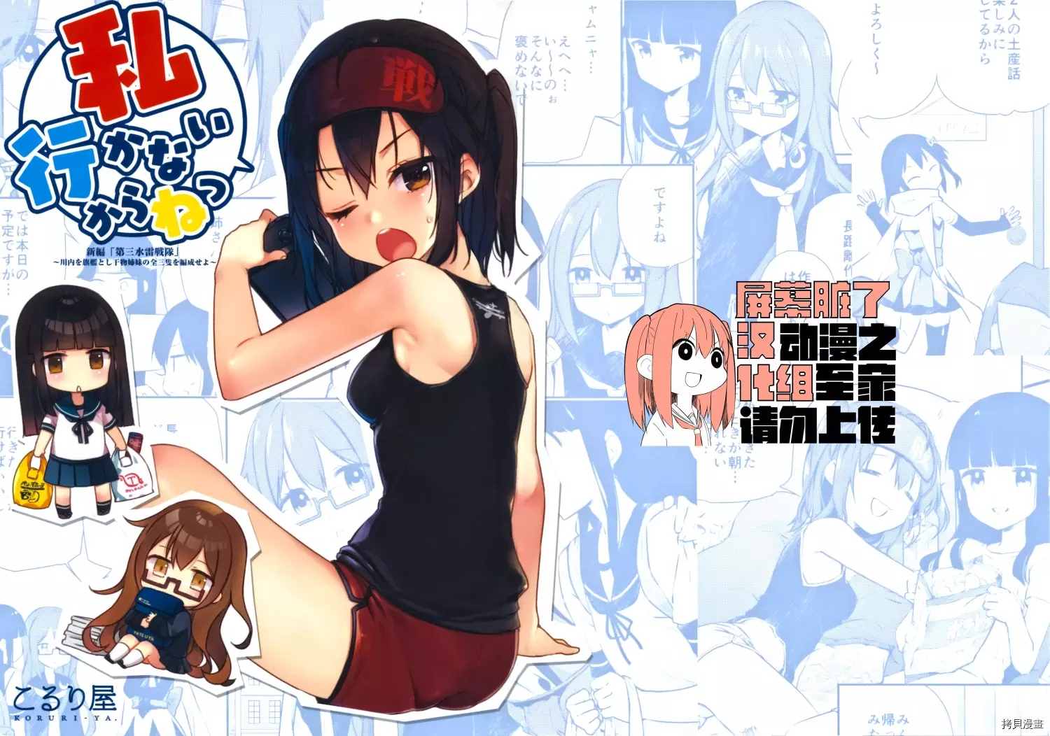 我不去漫画,第1话1图