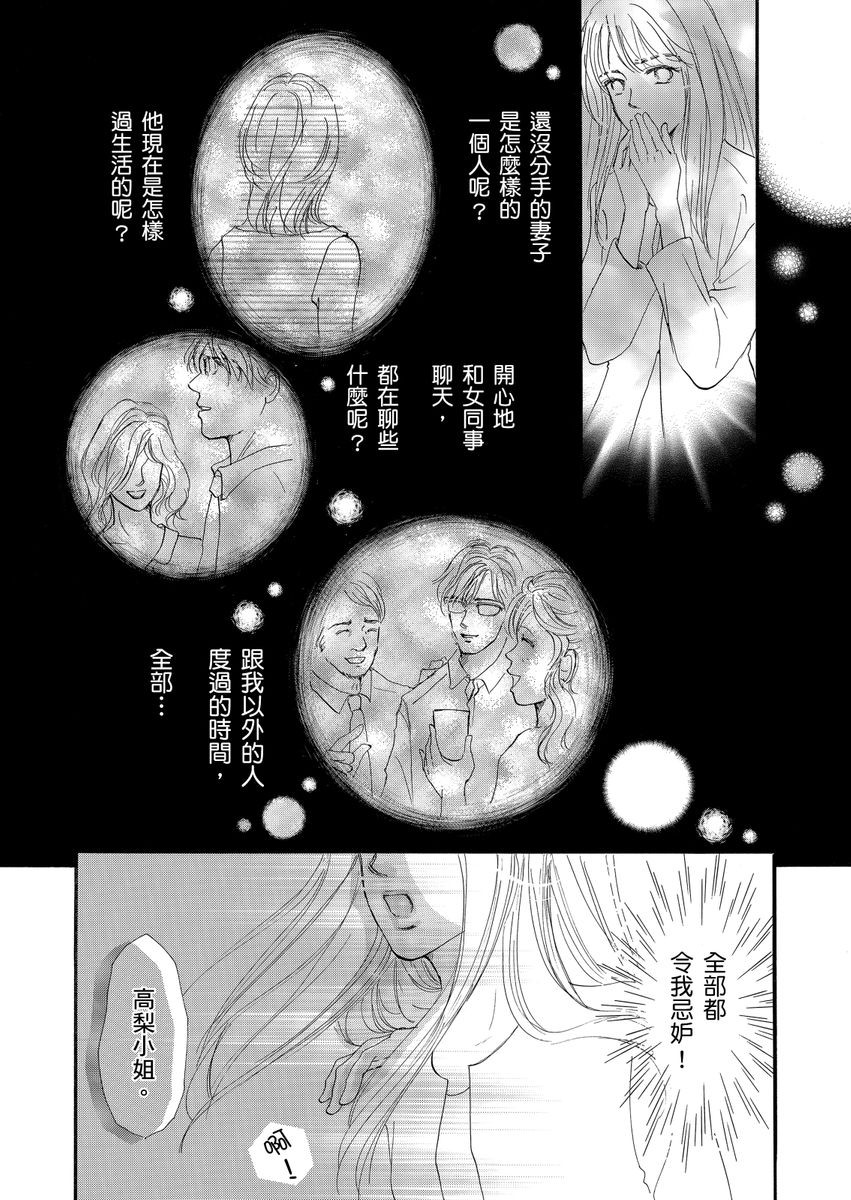 结婚为何物？ ～单身熟女找到的幸福形式漫画,第2话4图