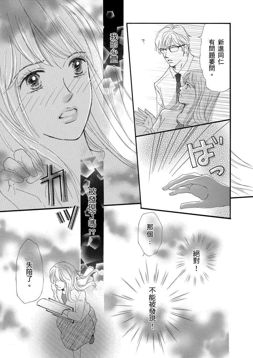 结婚为何物？ ～单身熟女找到的幸福形式漫画,第2话5图