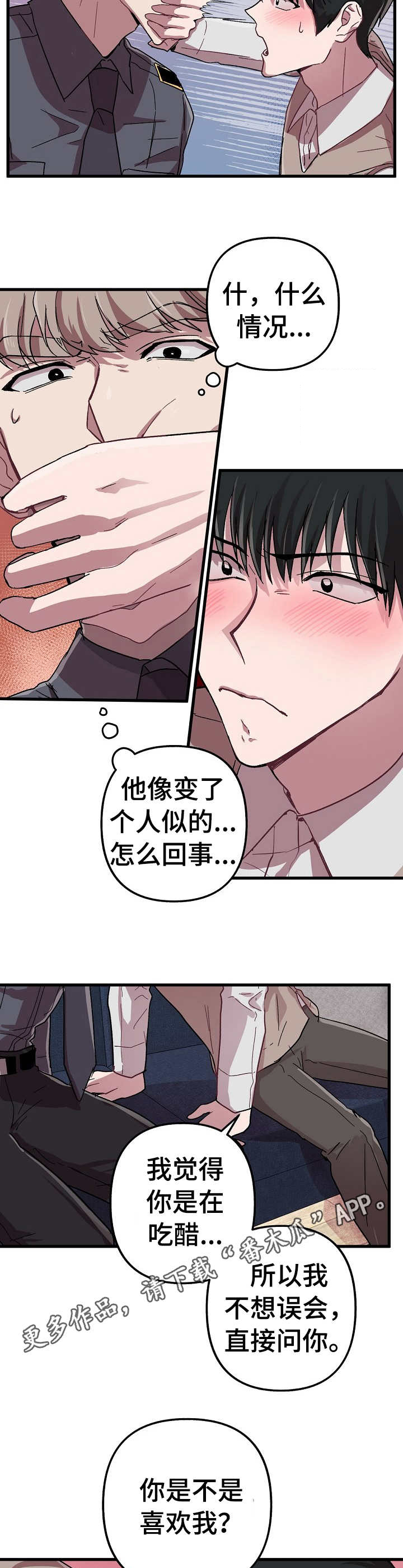 大贤洗衣店漫画,第10章： 表白5图