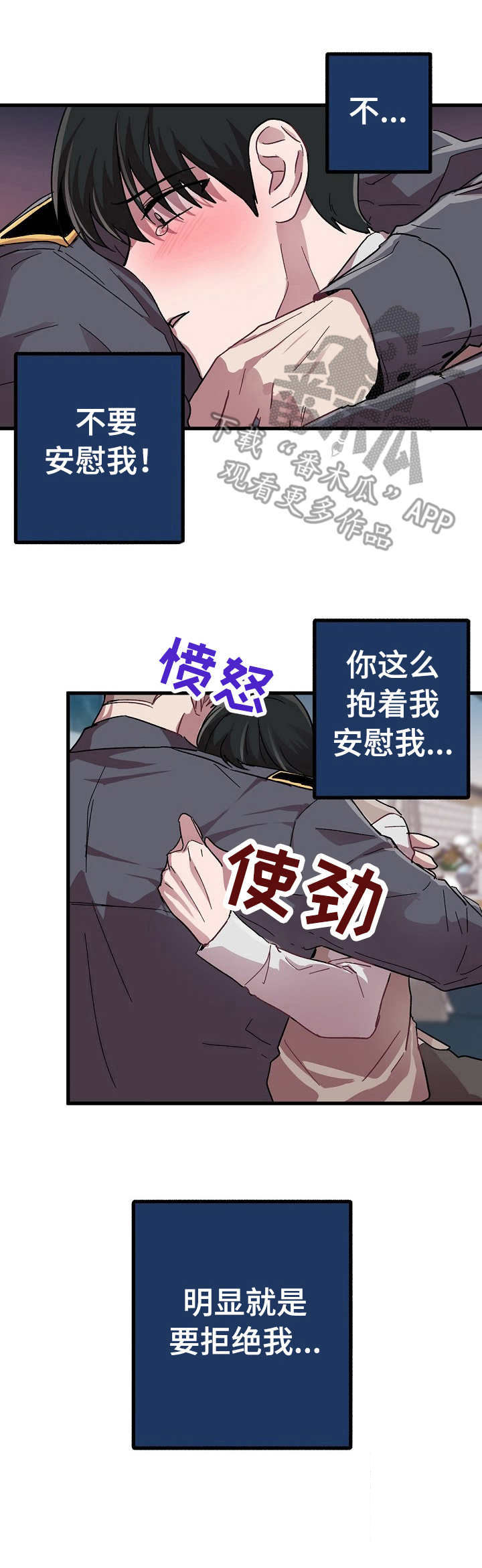 大贤洗衣店漫画,第10章： 表白5图