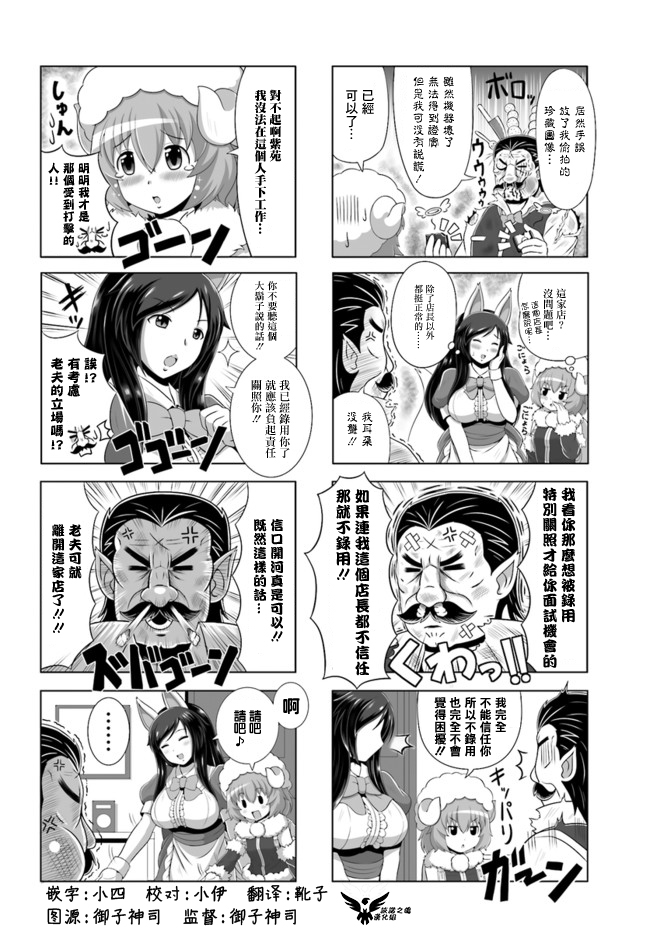 家 甜蜜的家漫画,3只羊2图