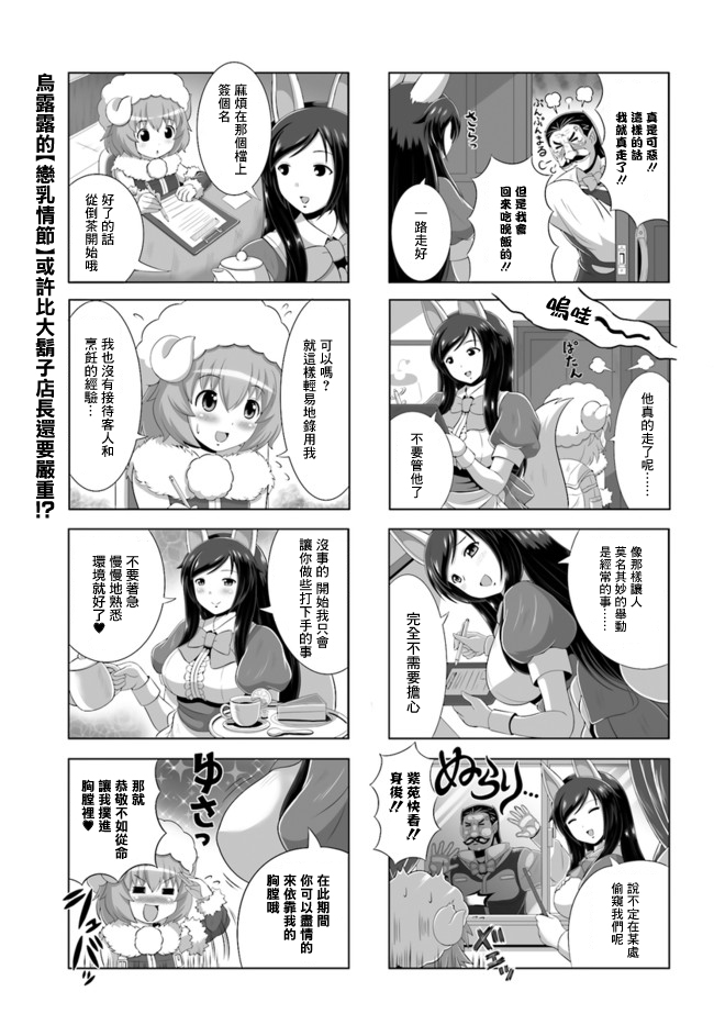 家 甜蜜的家漫画,3只羊3图