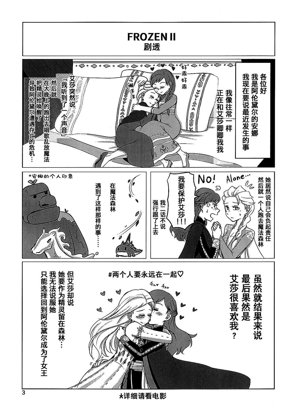 true love 漫画,第1话2图