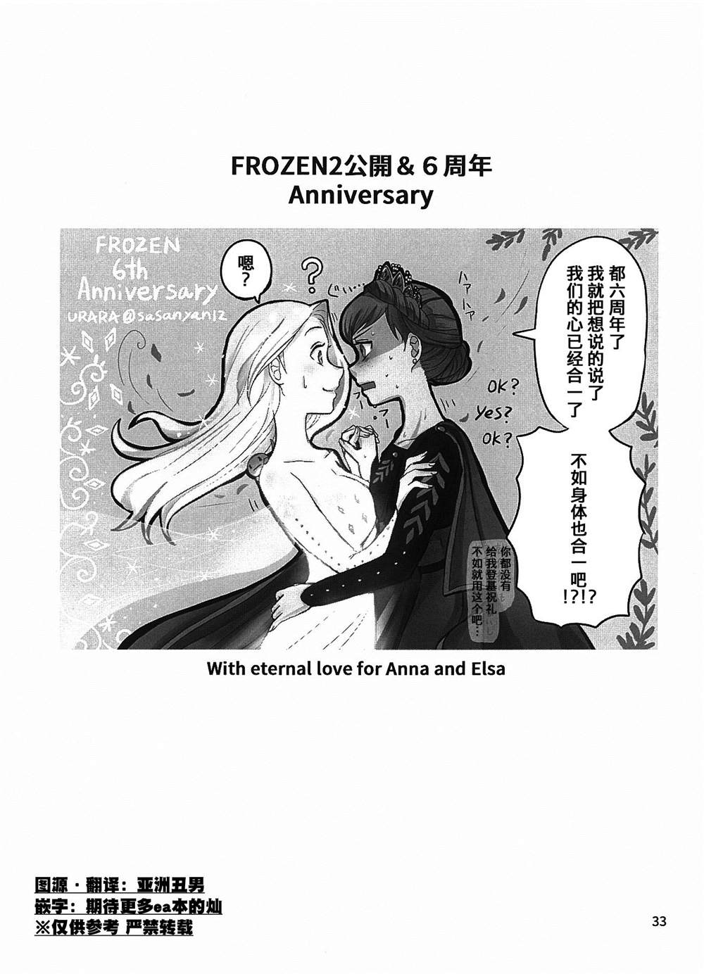 true love 漫画,第1话2图