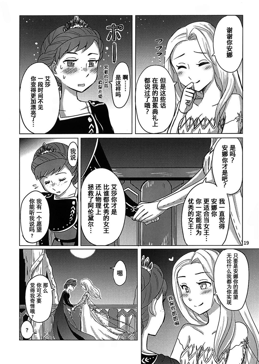 true love 漫画,第1话3图