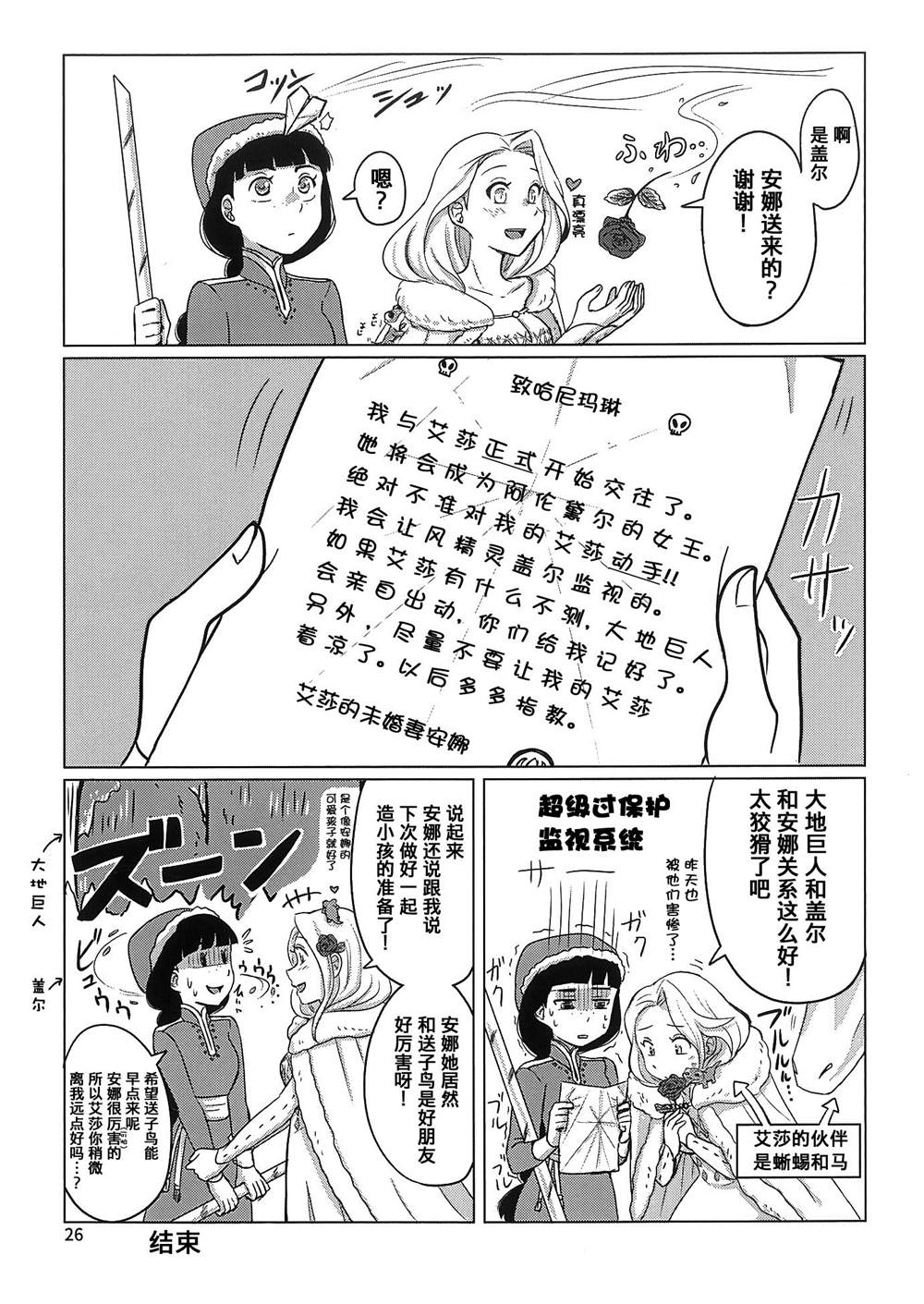 true love 漫画,第1话5图