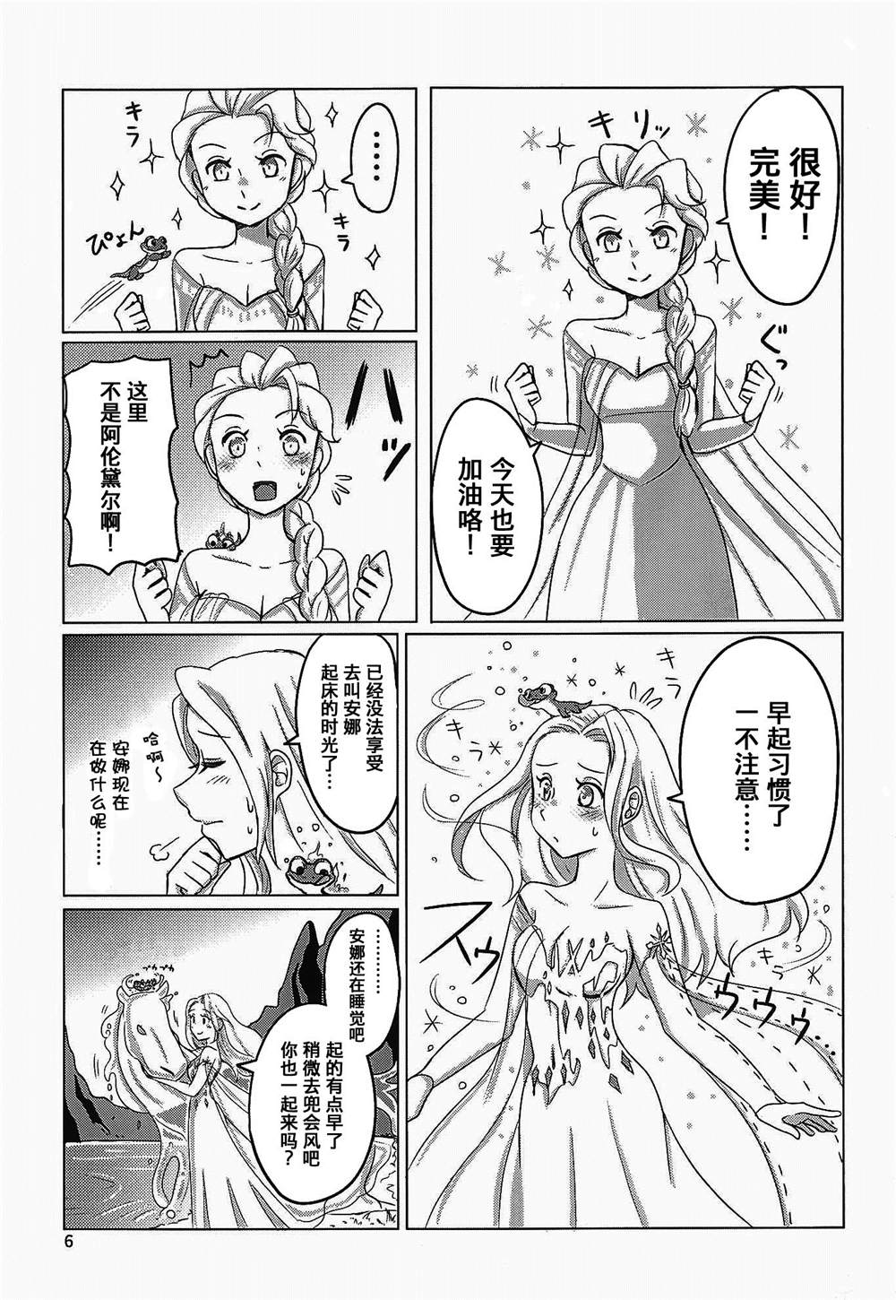 true love 漫画,第1话5图