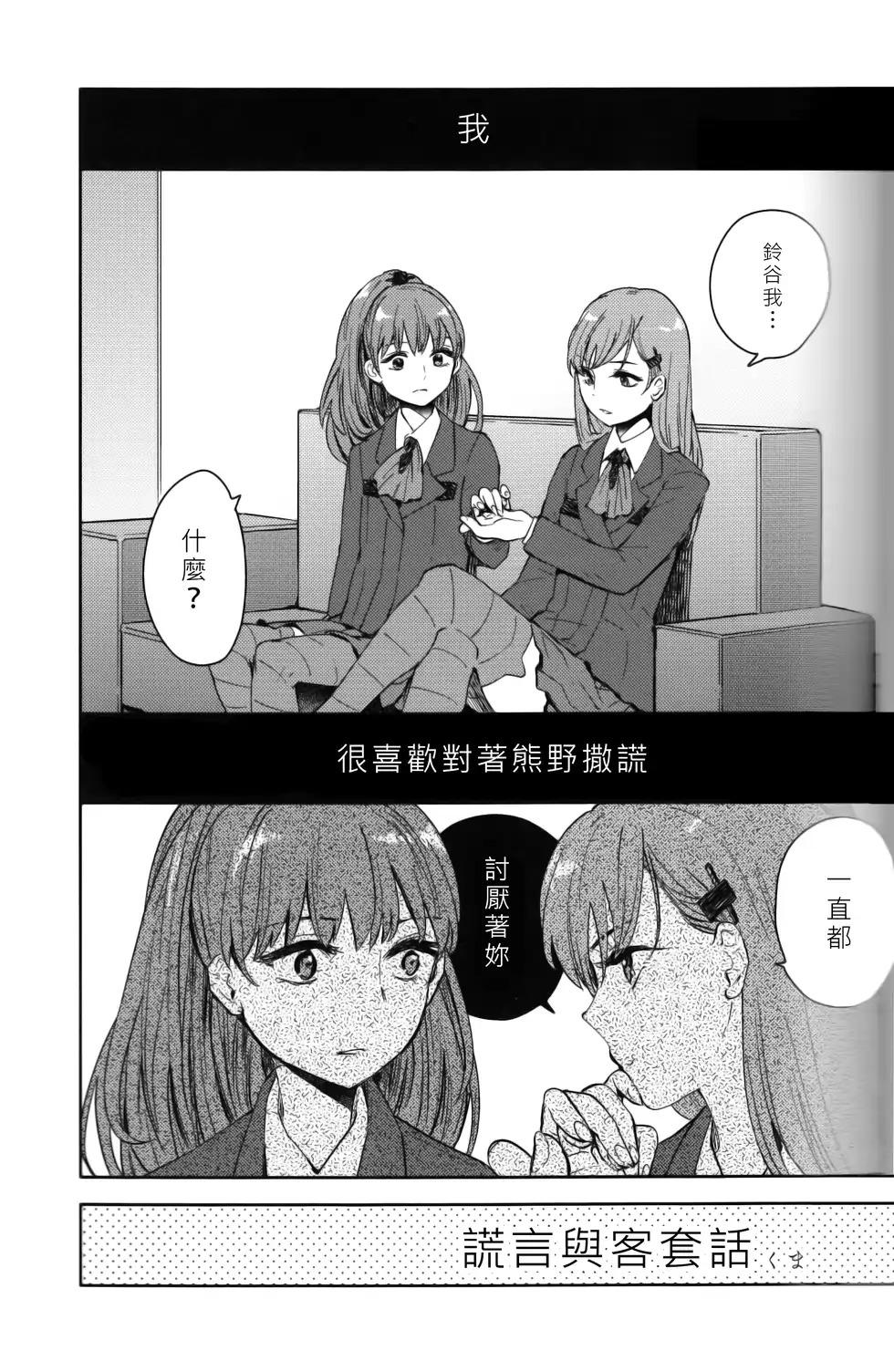 ~Pure~铃熊合同漫画,第9话1图