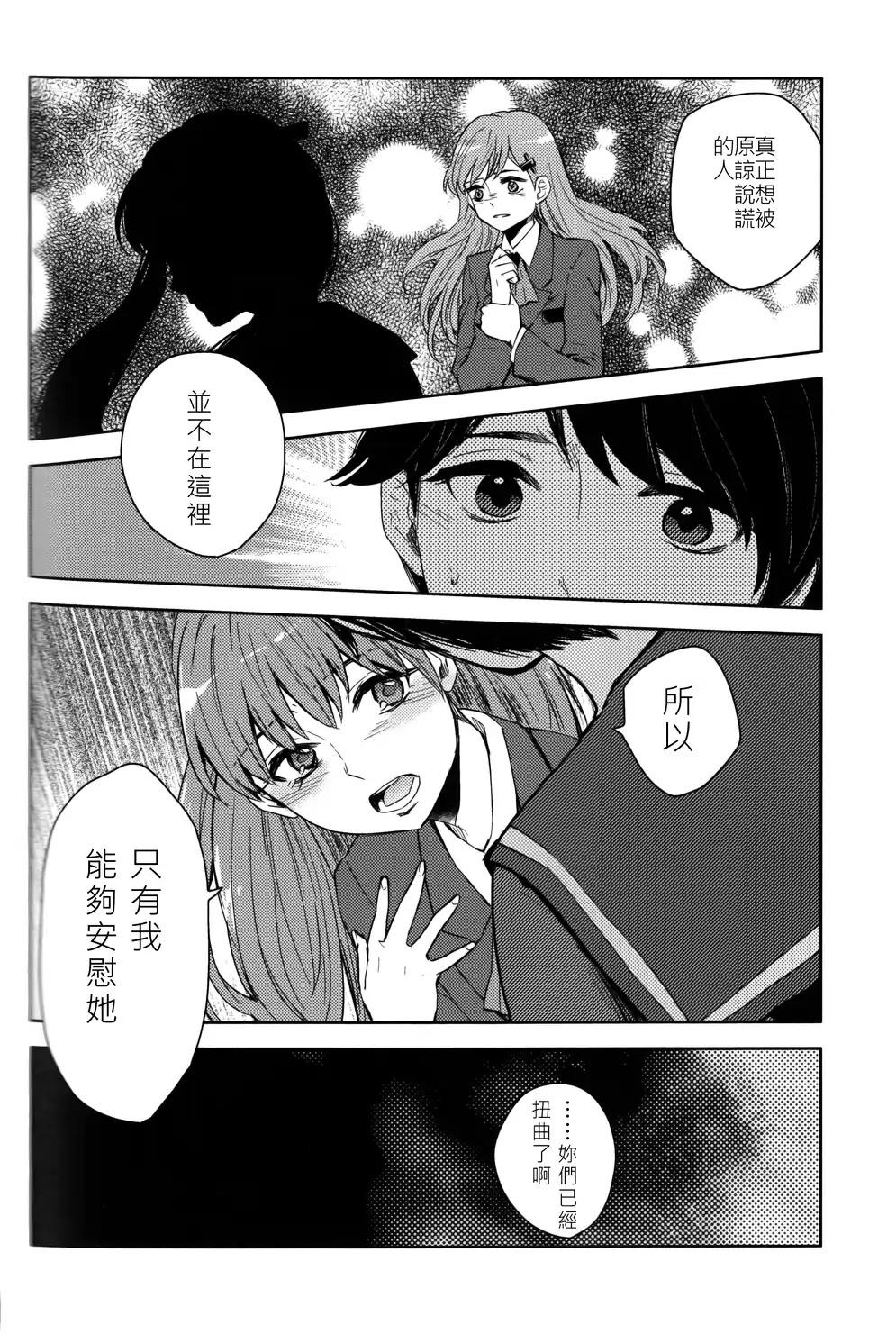 ~Pure~铃熊合同漫画,第9话4图