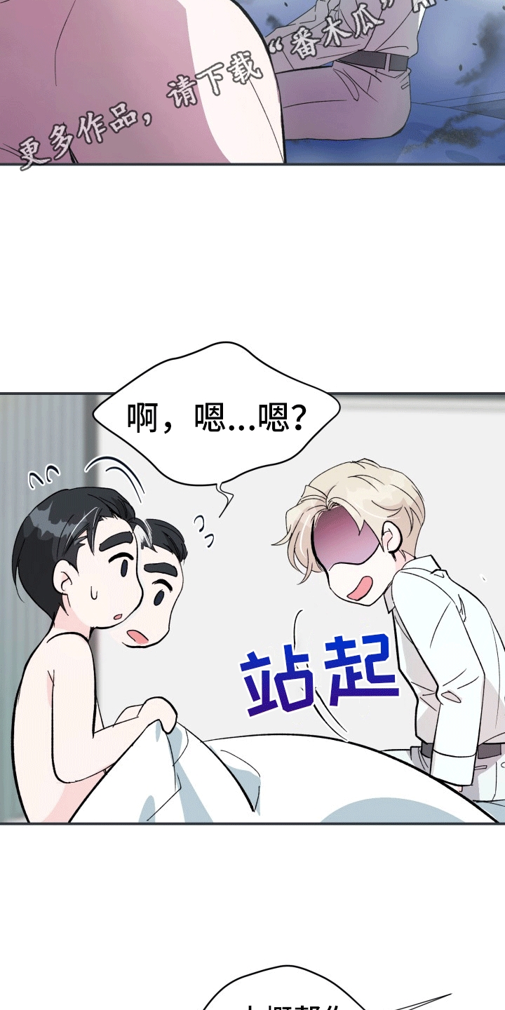 精灵缪斯漫画,第4话2图