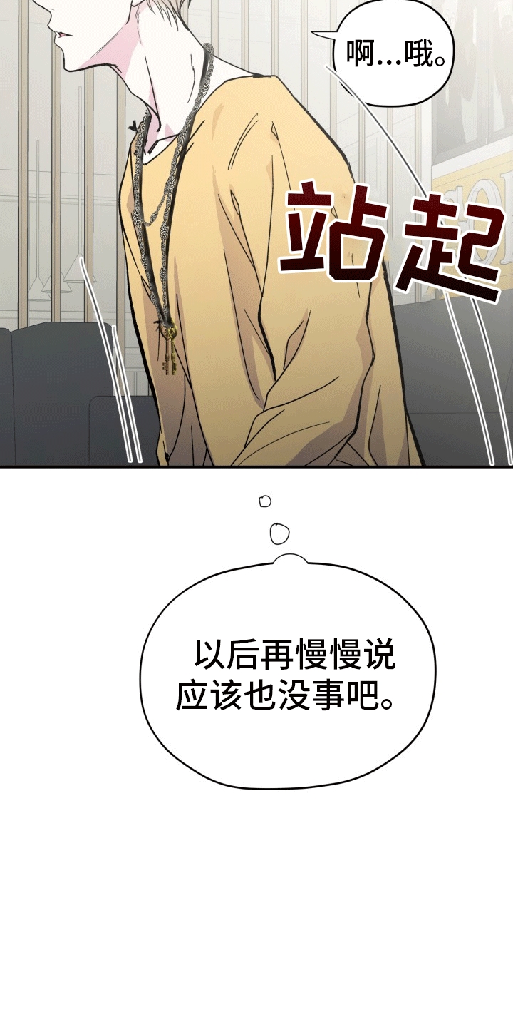 精灵缪斯漫画,第5话3图