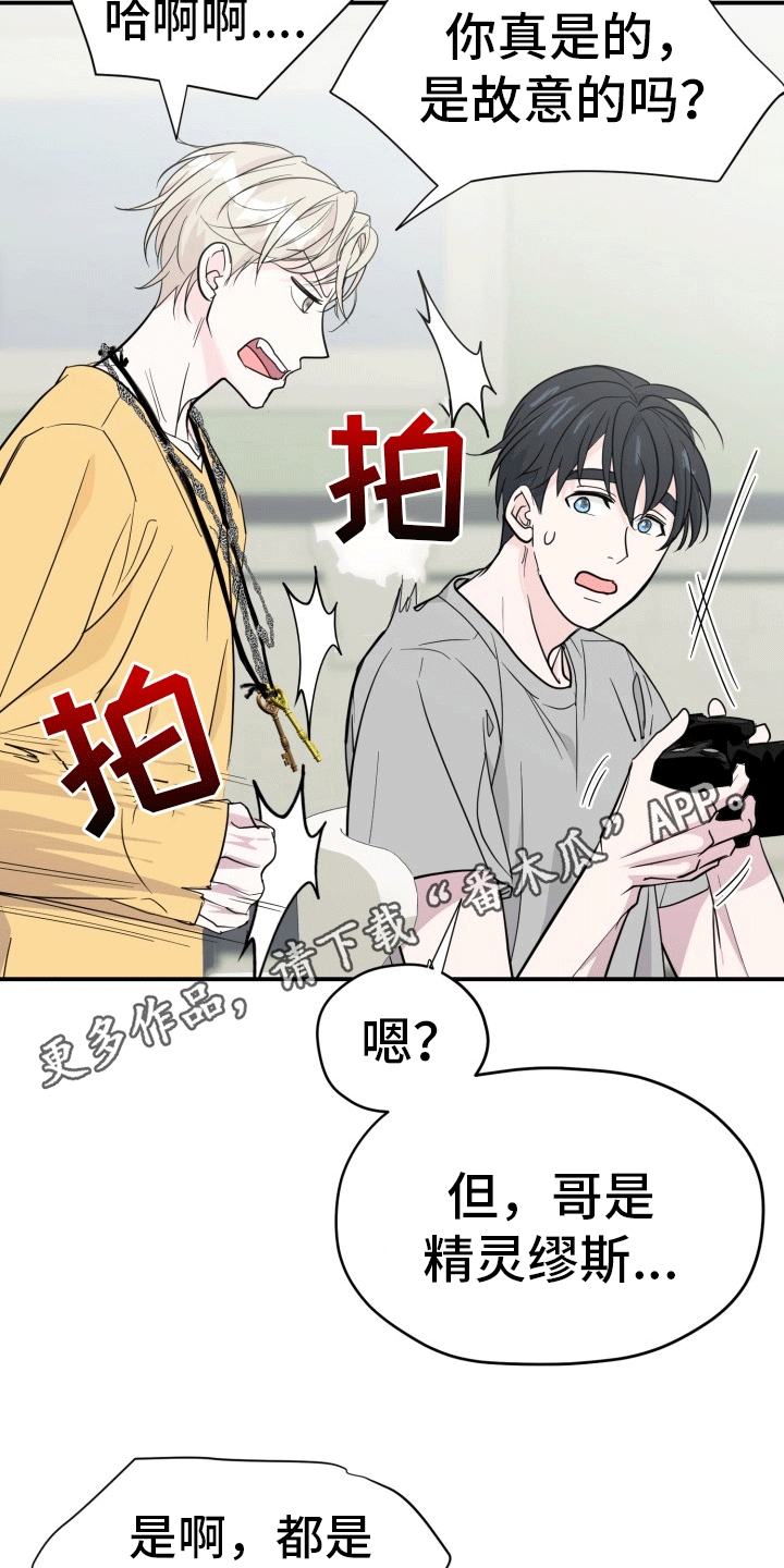 精灵缪斯漫画,第7话5图