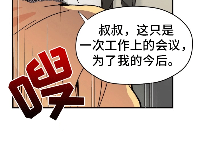 精灵缪斯漫画,第5话5图