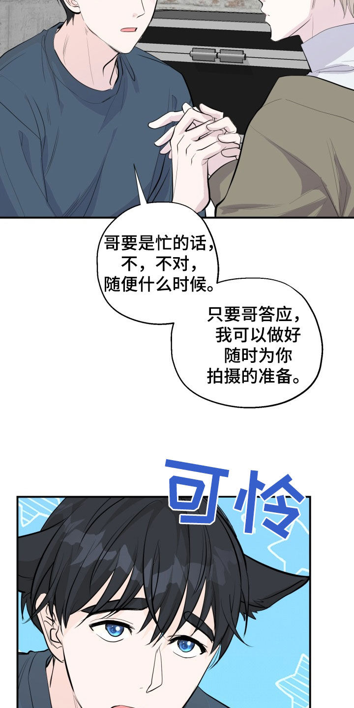 精灵缪斯漫画,第9话2图