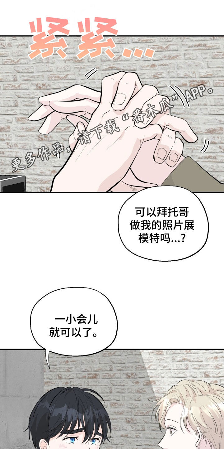 精灵缪斯漫画,第9话1图