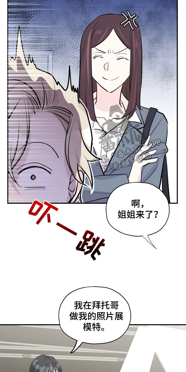 精灵缪斯漫画,第9话5图