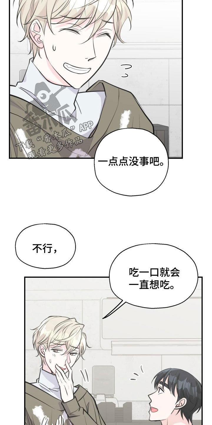 精灵缪斯漫画,第10话3图