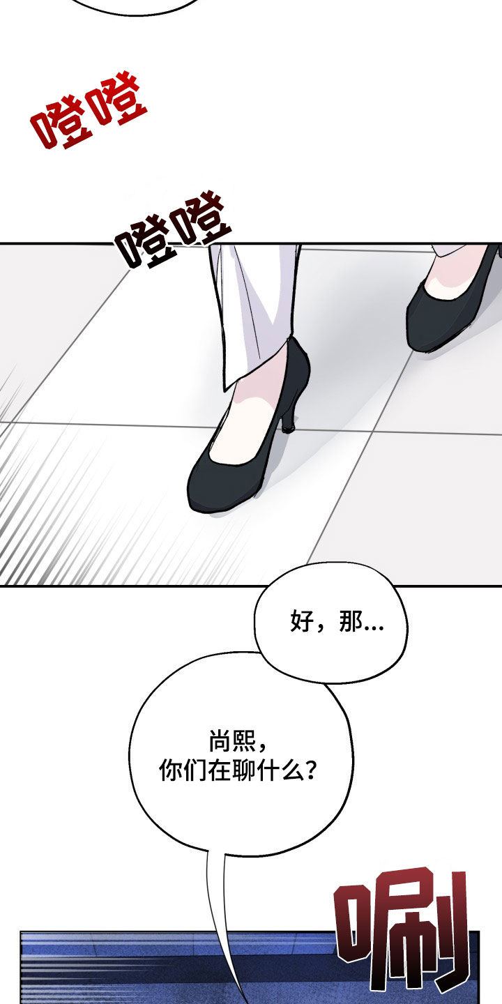 精灵缪斯漫画,第9话4图