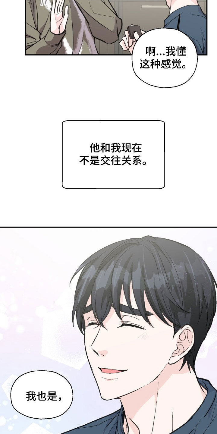 精灵缪斯漫画,第10话4图