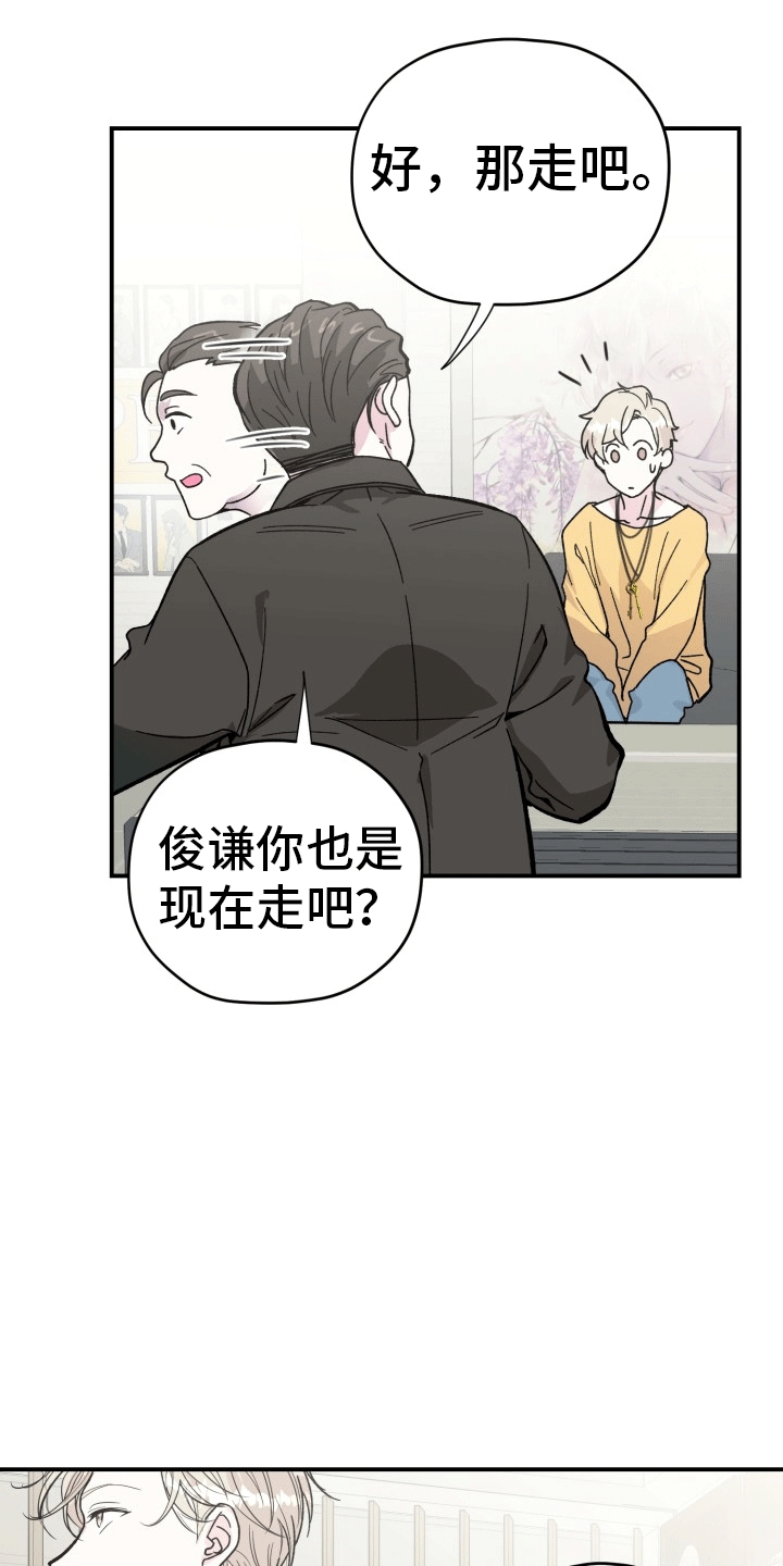 精灵缪斯漫画,第5话2图