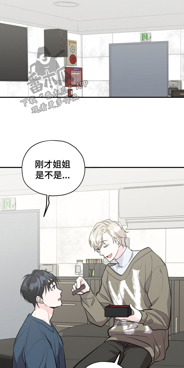 精灵缪斯漫画,第9话2图