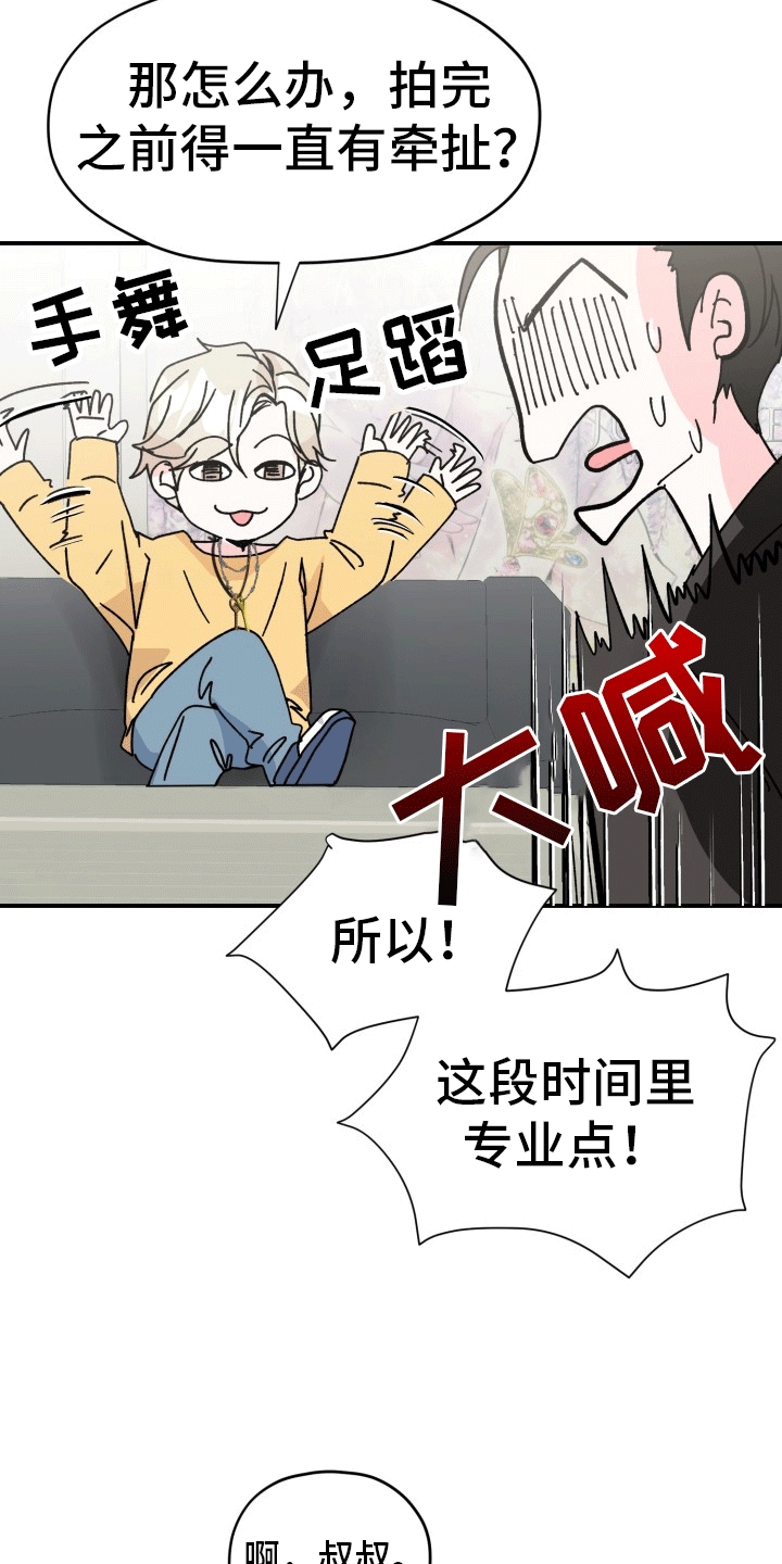 精灵缪斯漫画,第5话5图