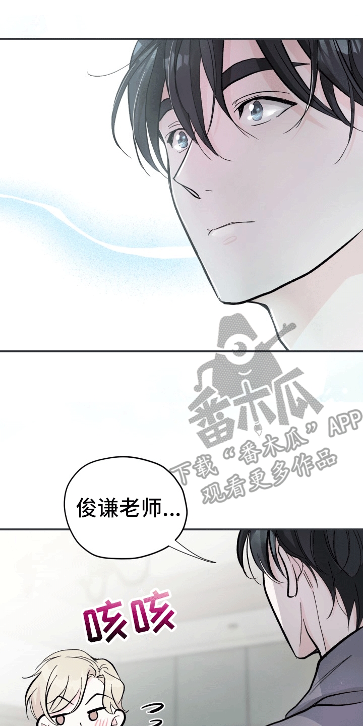 精灵缪斯漫画,第5话1图