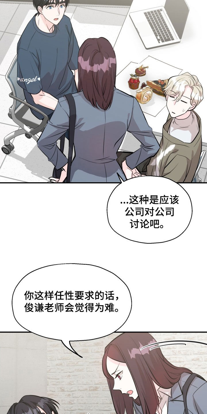 精灵缪斯漫画,第9话1图