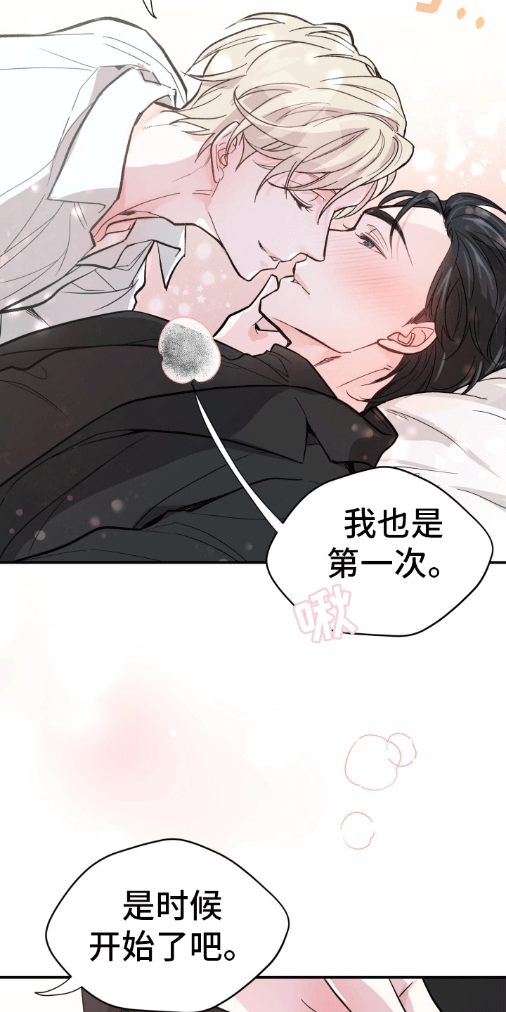 精灵缪斯漫画,第3话1图