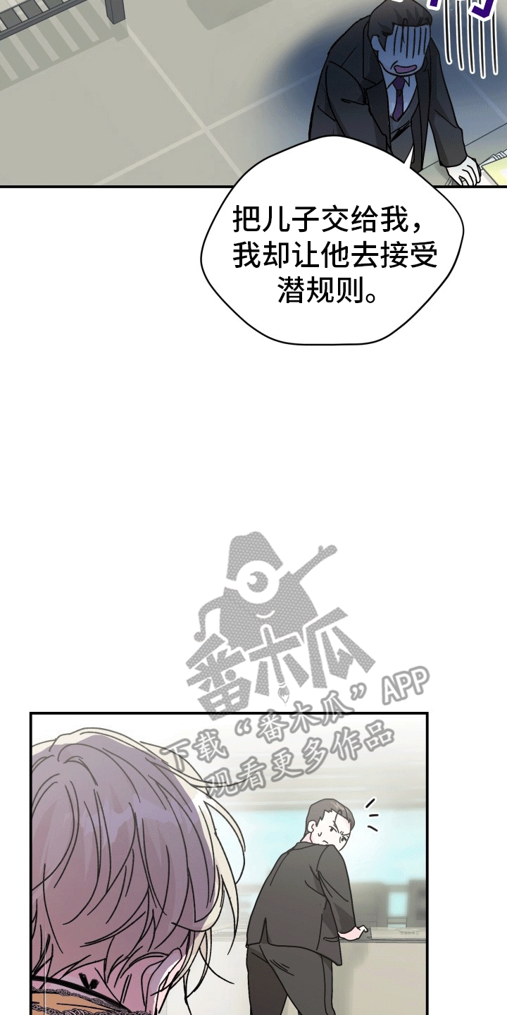 精灵缪斯漫画,第5话4图