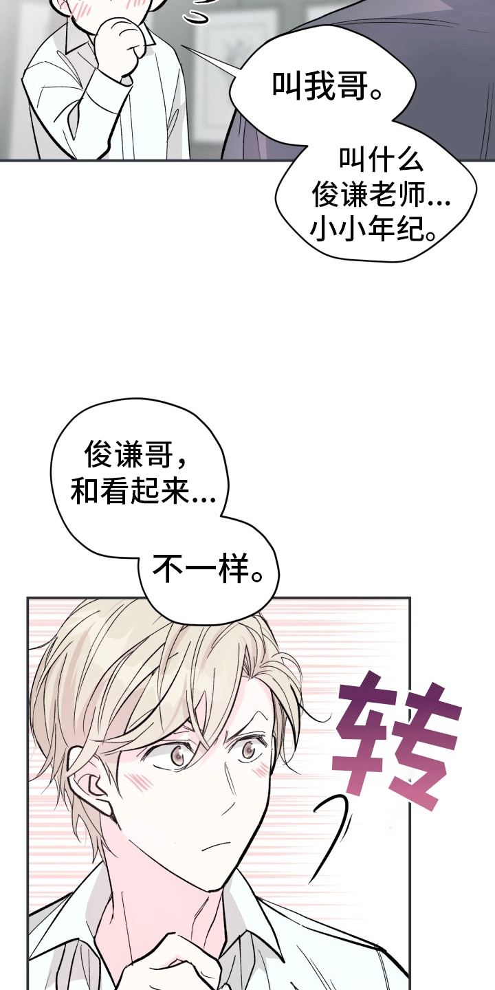 精灵缪斯漫画,第5话2图