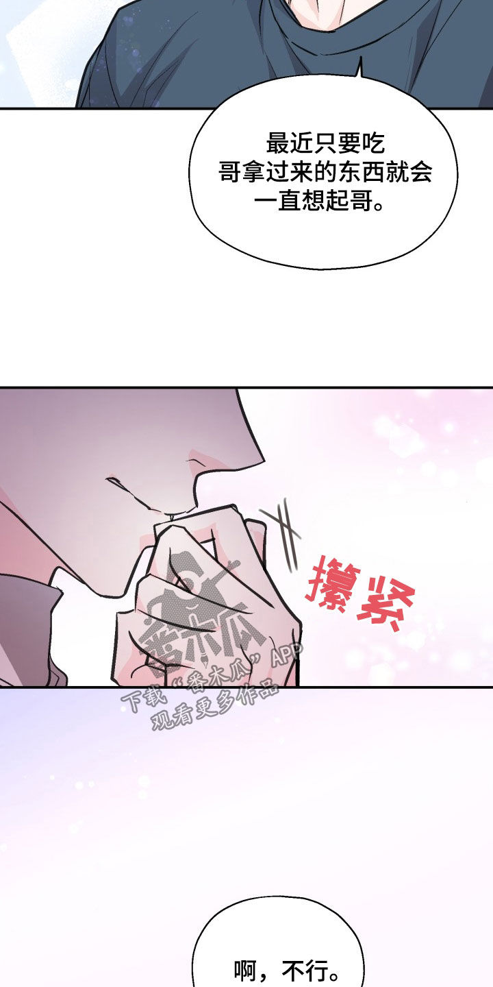 精灵缪斯漫画,第10话5图