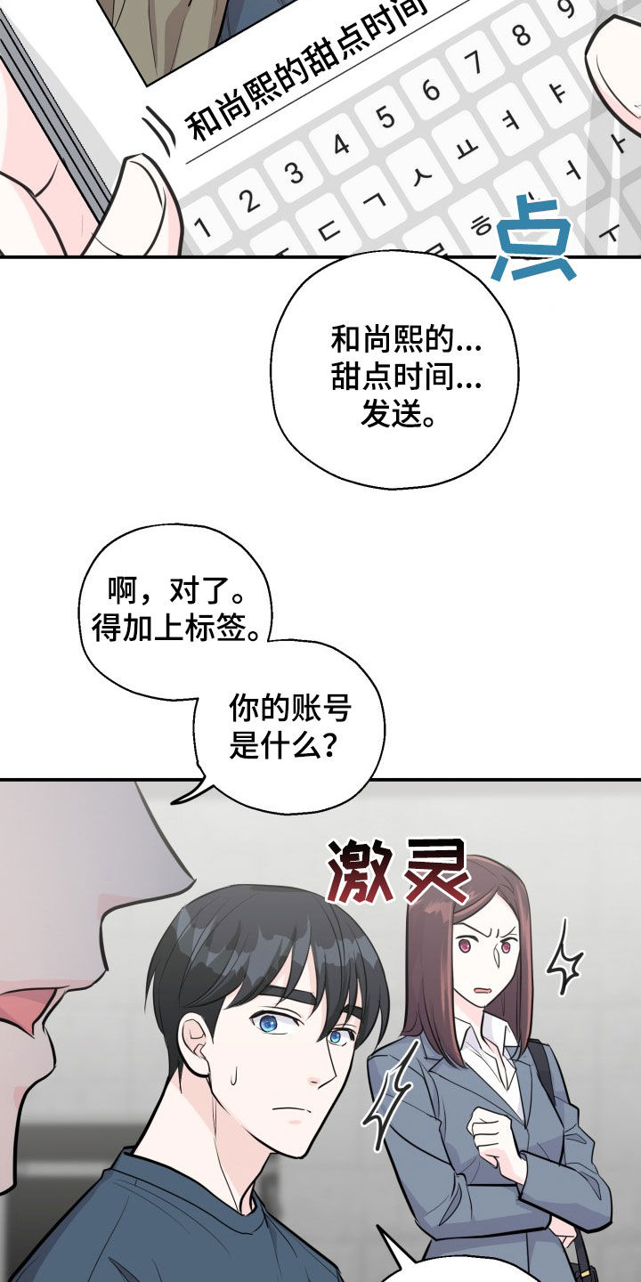 精灵缪斯漫画,第9话5图