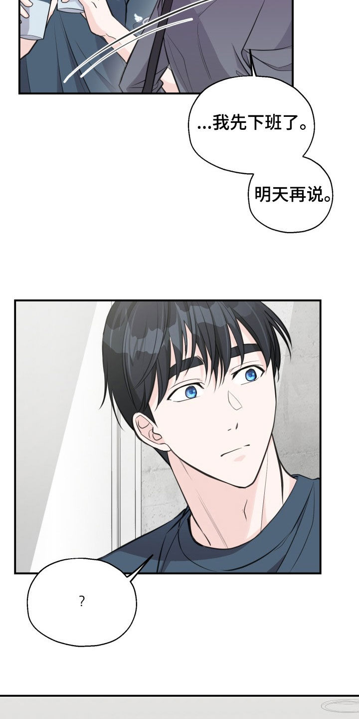 精灵缪斯漫画,第9话1图