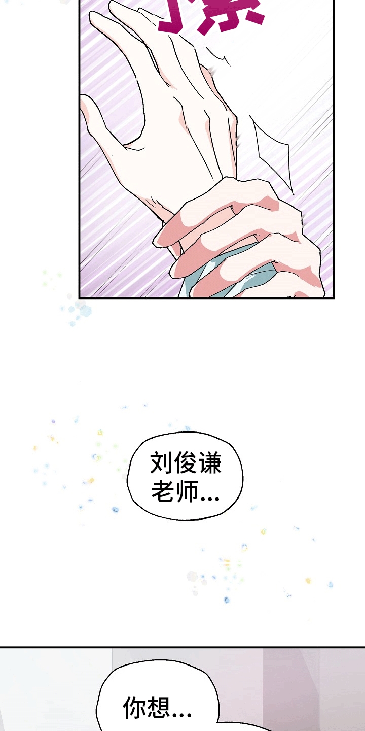 精灵缪斯变色漫画,第3话2图