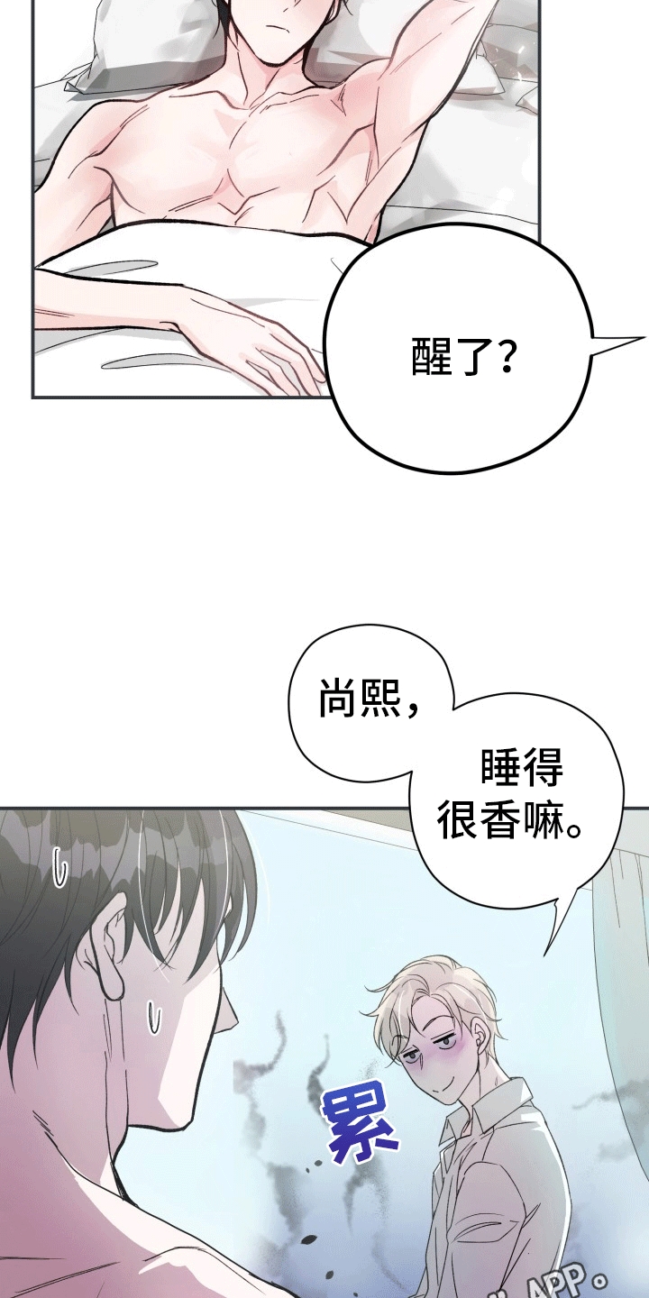 精灵缪斯漫画,第4话1图