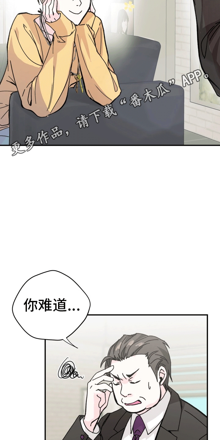 精灵缪斯漫画,第5话2图