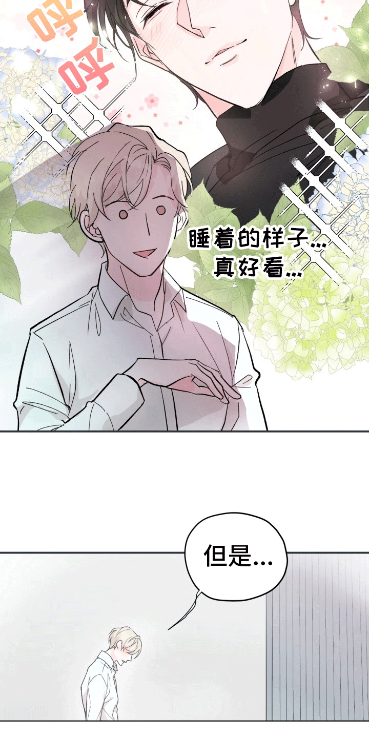 精灵缪斯漫画,第4话2图