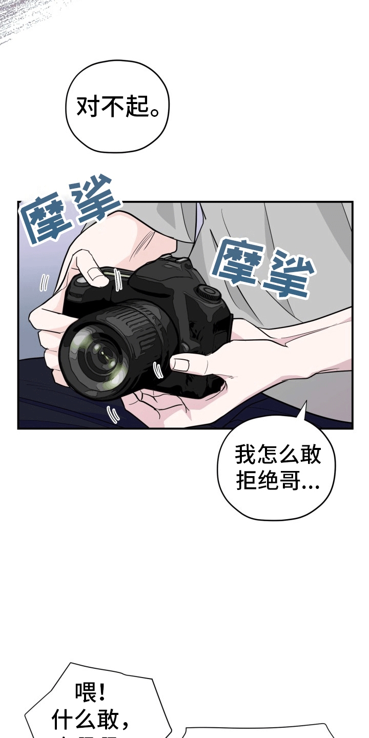 精灵缪斯漫画,第7话4图